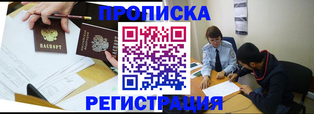 временная регистрация законно в Талице