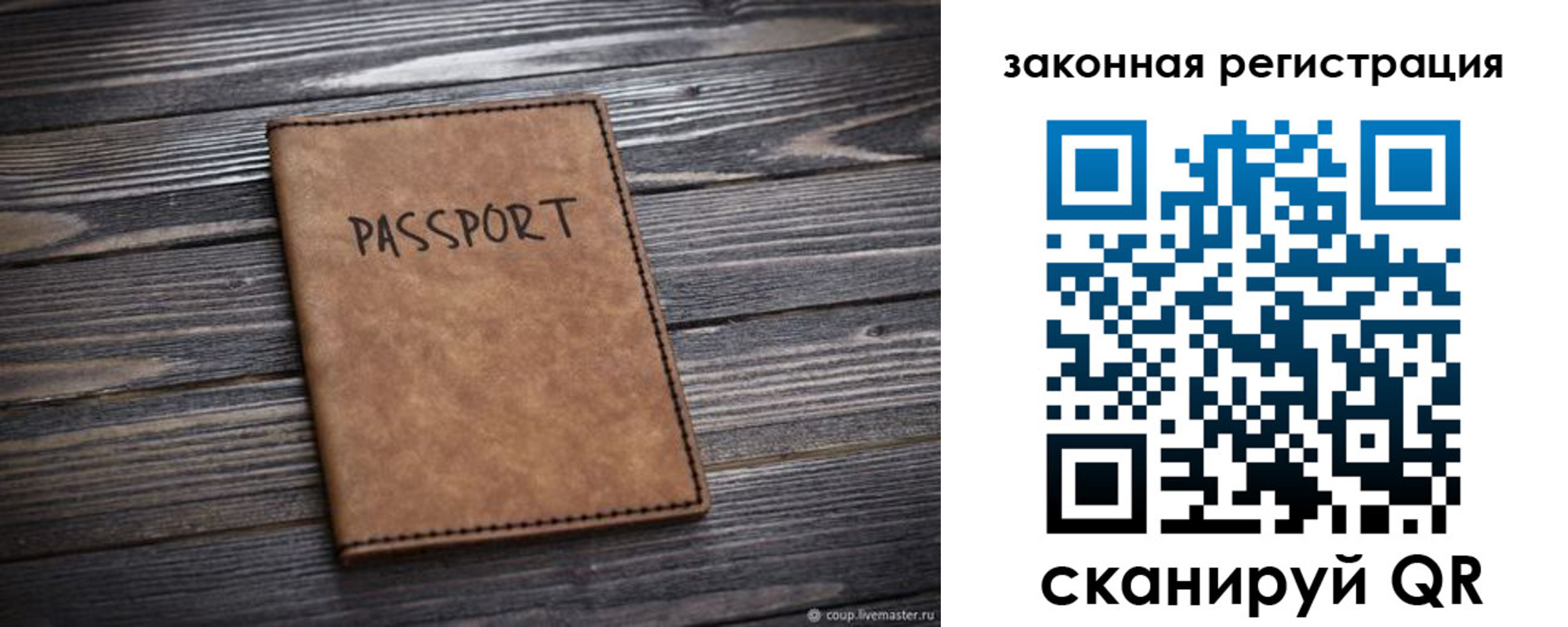 прописка для работы в Талице
