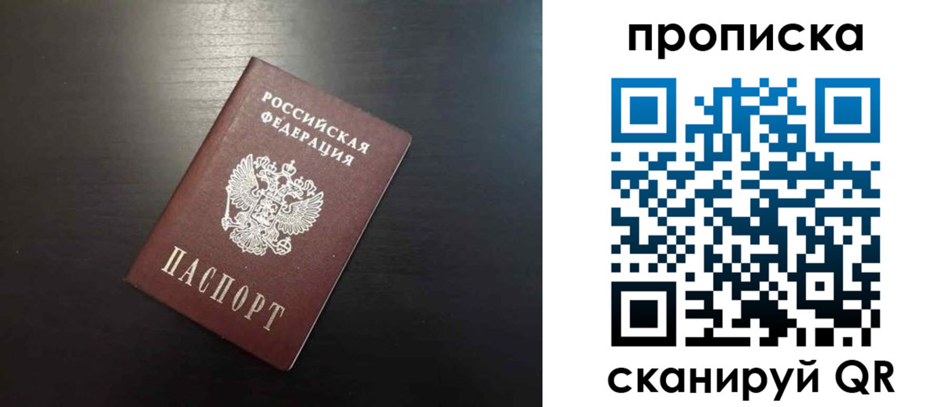 временная регистрация собственник в Талице