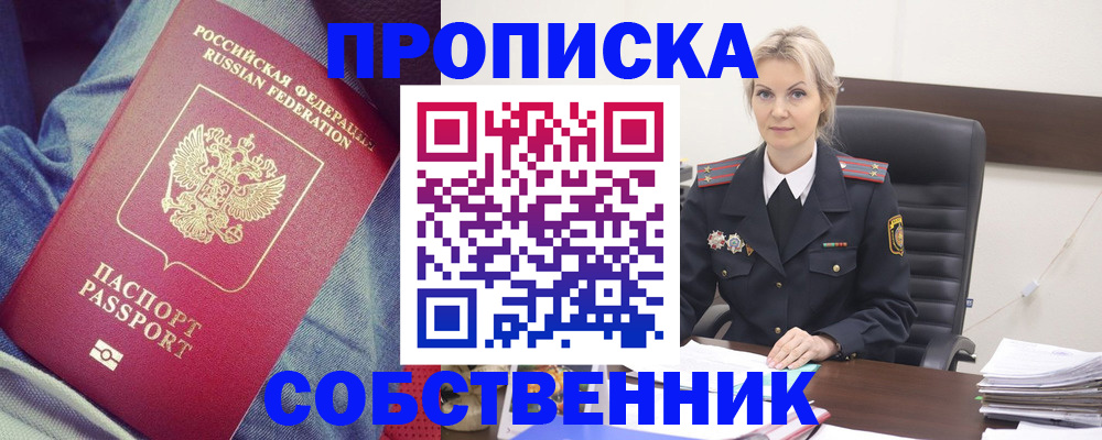 прописка иностранных граждан в Талице