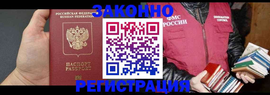 временная регистрация собственник в Талице