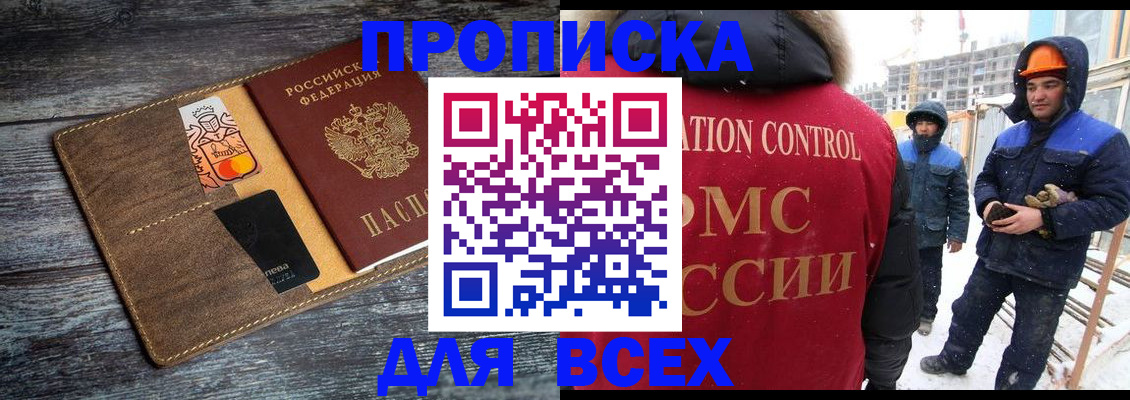 прописка от собственника в Талице