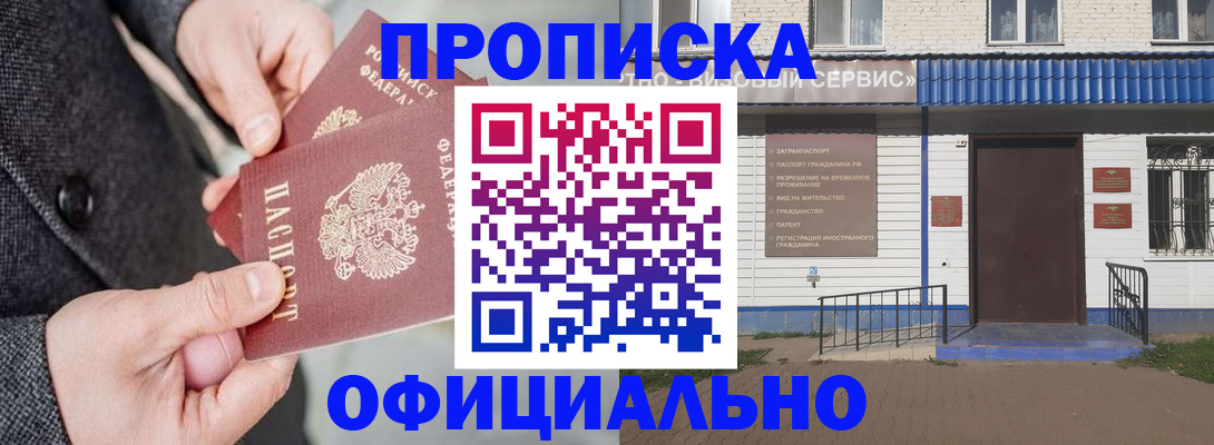 прописка в квартире в Талице